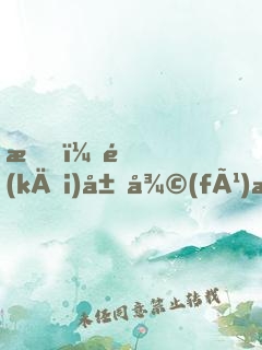 我，開(kāi)局復(fù)活了遠(yuǎn)古快龍
